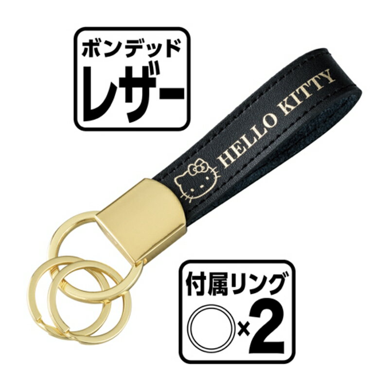 ハローキティ B&Gイージーキーホルダー 車 自動車 車内用品 キーホルダー セイワ K...