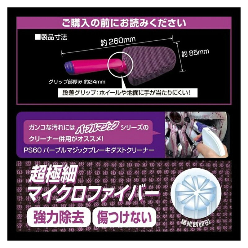 PPM ホイールスポンジ ストレート 洗車 メンテナンス スポンジ ホイールタイヤ カ...