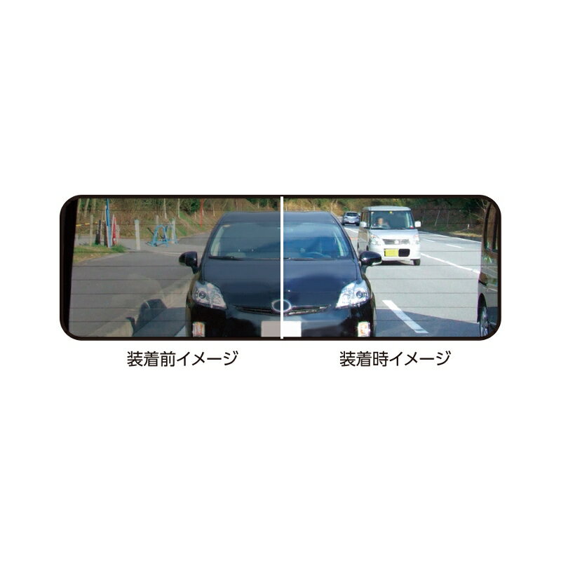 よく見えるミラー 高反射 230×70 ブラック 高反射鏡 230mm 平面鏡 飛散防止処理 ヤック DH-47