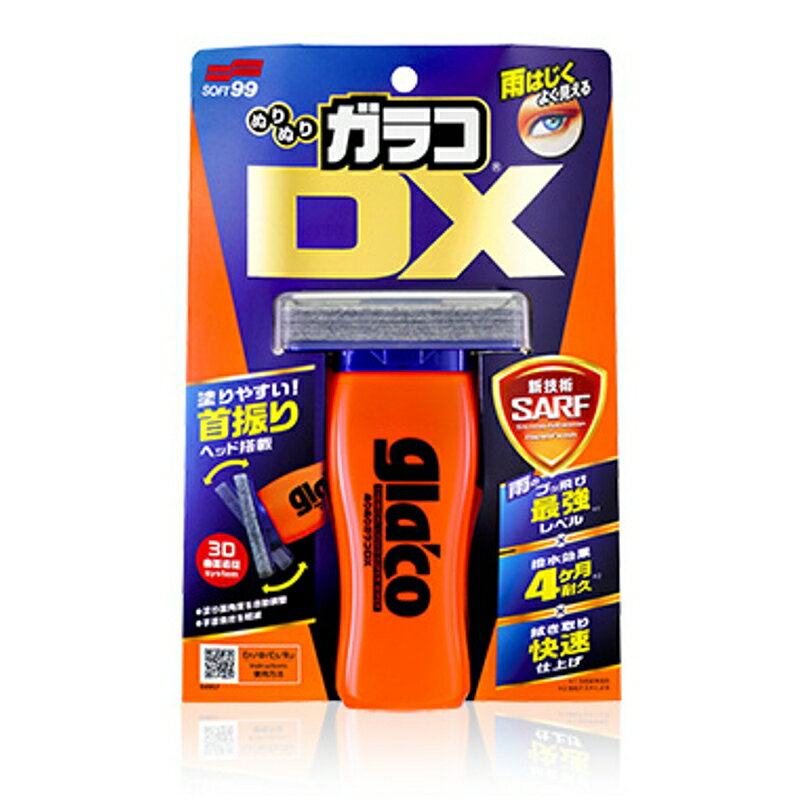 ぬりぬりガラコ DX シリーズ史上最強レベル 新世代ガラコ 首振りヘッド ソフト99 G-315