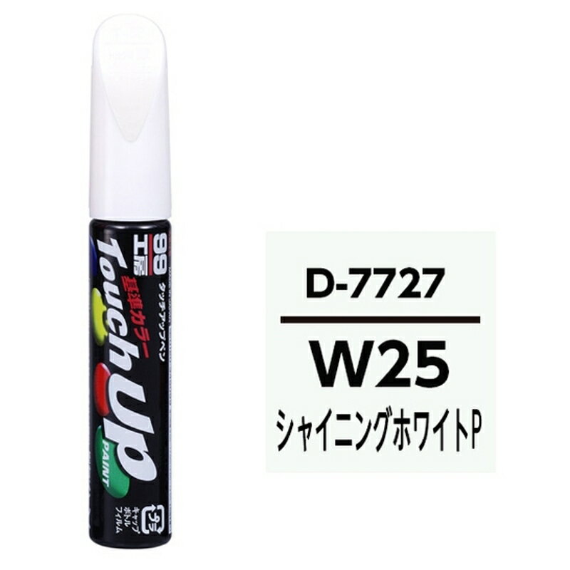 タッチペン D-7727 車種メーカー:ダイハツ 内容量:12ml ストレートアクリル樹脂塗料 カラー:シャイニングホワイトP ソフト99 17727