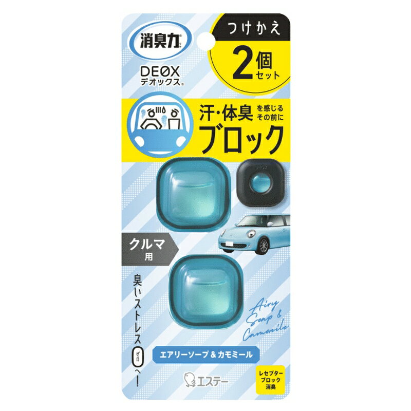 エアリーソープ&カモミール 2P 消臭