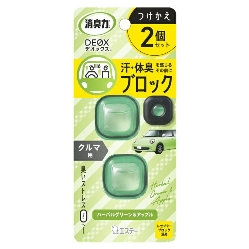 ハーバルグリーン&アップル 2P 消臭