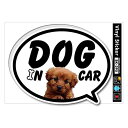 ドッグインカー Dog in Car ステッカー ペット 犬 トイプードル ゼネラルステッカー PET-019