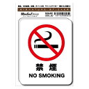 サインステッカー No Smoking ステッカー 禁煙 注意 サイン ゼネラルステッカー SGS-001