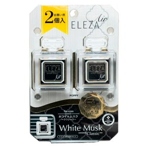 エレザエアー2P WMクラッシック 芳香剤 AC専用 エアコンルーバー 香り:ホワイトムスク ダイヤ 15301