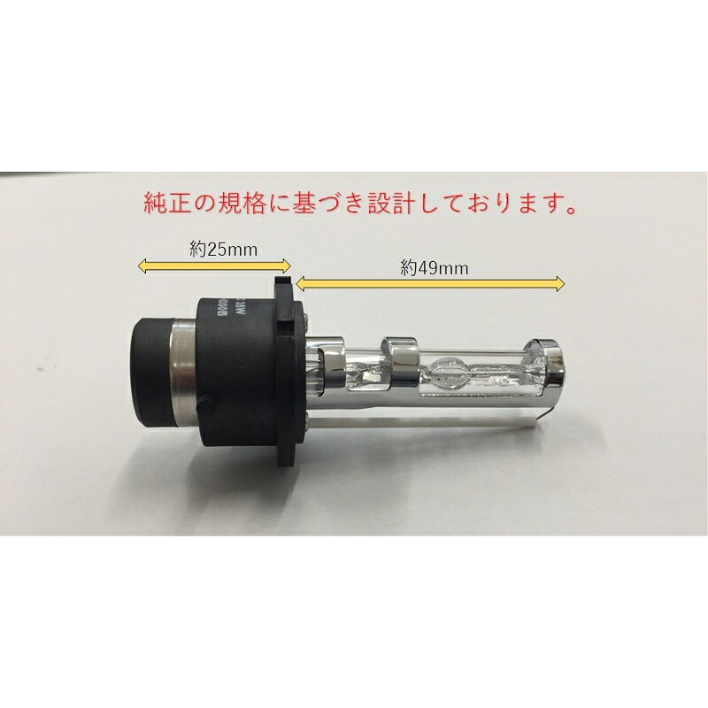 ハイパワーHIDバルブ D2S/R 耐震 UVガラス仕様 6700K ボデーパーツ JB-6700HP