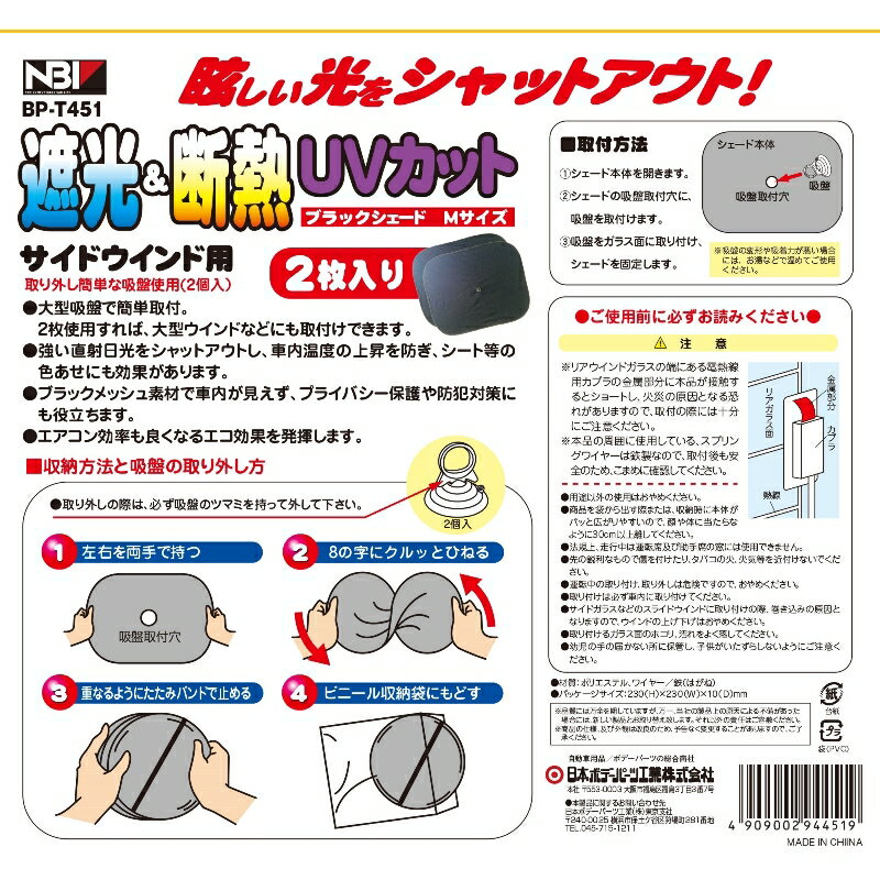 �֥�å��������� M 460x550mm ������ �����ɥ�������� �����դ� �׸� ��Ǯ UV���å� �ܥǡ��ѡ��� BP-T451