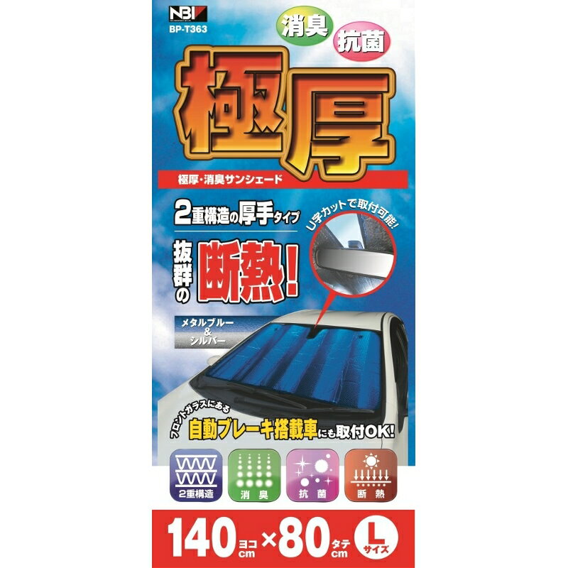 �˸����ý����󥷥����� L ������ 2�Ź�¤ �ý� ���� ��Ǯ �᥿��֥롼������С� 140��80 �ܥǡ��ѡ��� BP-T363