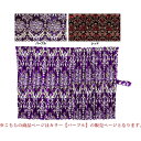 ルームカーテン 華恋 パープル プリーツなし 裏地あり 横1200mm×縦1000mm 2枚セット 雅 CC-KAPUU