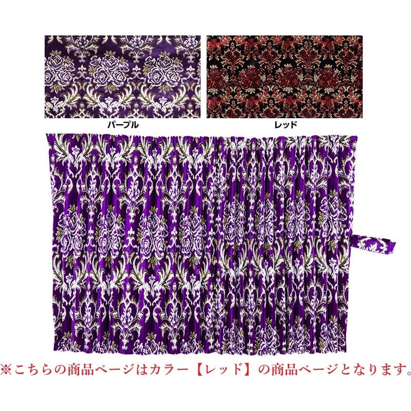 ルームカーテン 華恋 レッド プリーツあり 裏地あり 横1200mm×縦1000mm 2枚セット 雅 CC-KAREPU