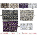 ルームカーテン モンブランローズ シルバー プリーツなし 裏地あり 横1200mm×縦1000mm 2枚セット 雅 CC-MRSIU
