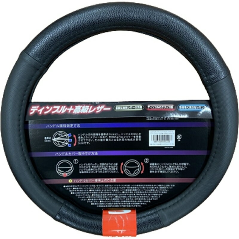 テイクレザー ハンドルカバー BK Sサイズ ディンプル 高級レザー ブラック フジヤマ 878402