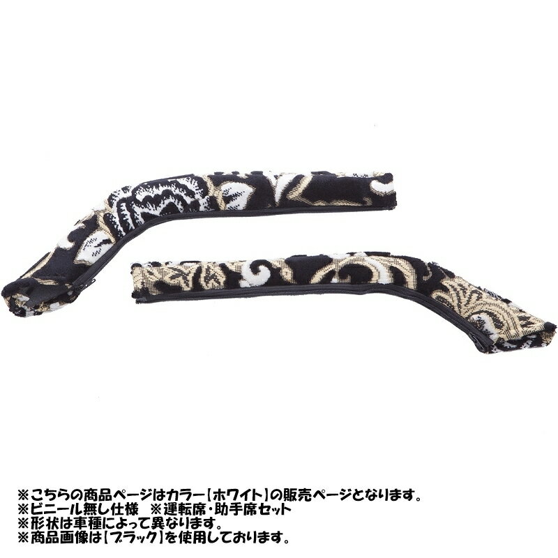 ドアハンドルカバー モンブランローズ I021 ホワイト 07フォアード 07エルフハイキャブ 雅 DH-MRI021WH