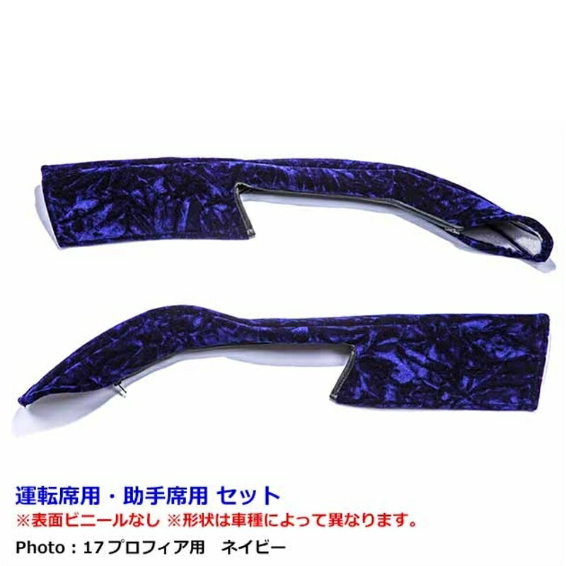 ドアハンドルカバー チンチラ H030A ネイビー デュトロ エアループデュトロ ダイナ 雅 DH-CCH030ANV