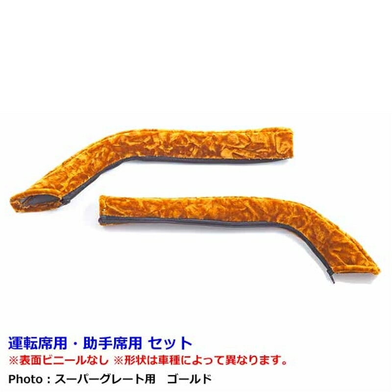 ドアハンドルカバー チンチラ F030 ゴールド NEWキャンター 雅 DH-CCF030GO