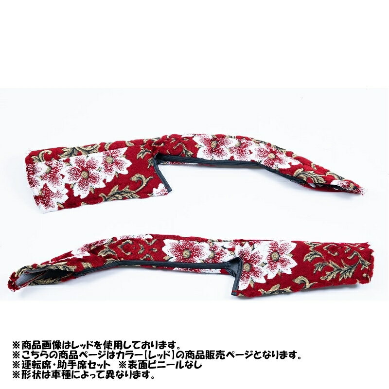 ドアハンドルカバー 桜 I021 レッド 07フォアード 07エルフハイキャブ 雅 DH-SAI021RE