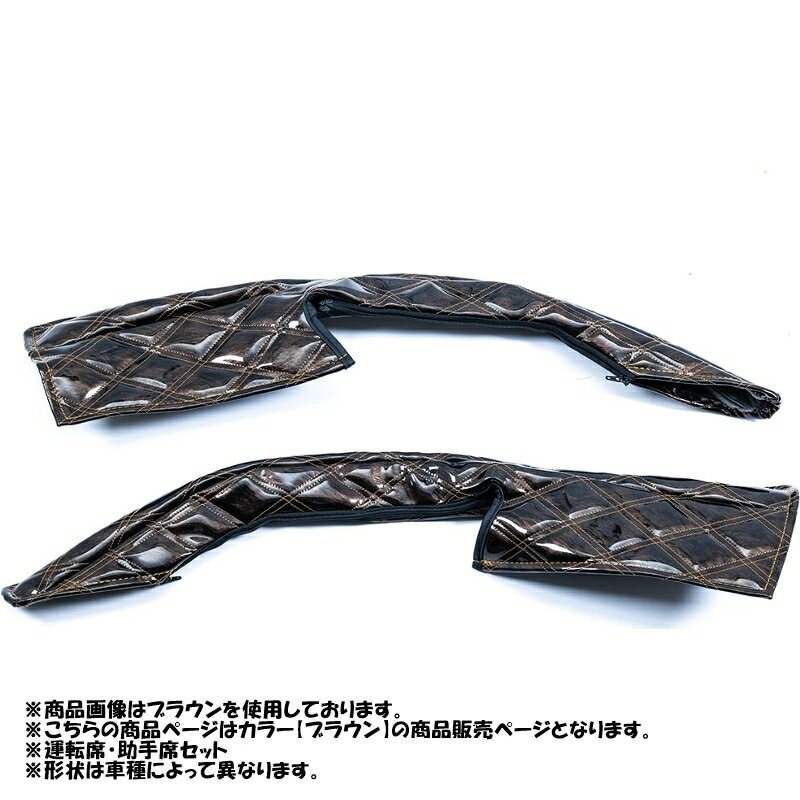 ドアハンドルカバー オリオン H030A ブラウン デュトロ エアループデュトロ ダイナ 雅 DH-ORH030ABR