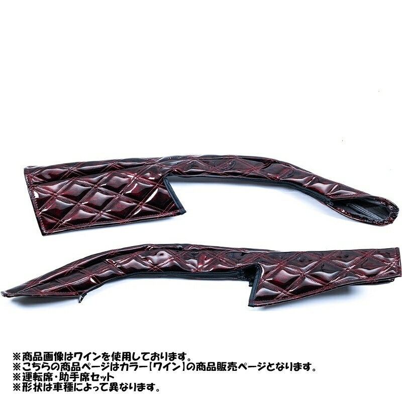 ドアハンドルカバー オリオン H030A ワイン デュトロ エアループデュトロ ダイナ 雅 DH-ORH030AWI