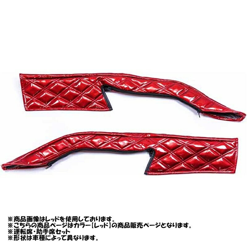 ドアハンドルカバー 蒼星 アース H011 レッド グランドプロフィア レンジャープロ 雅 DH-EAH011RE