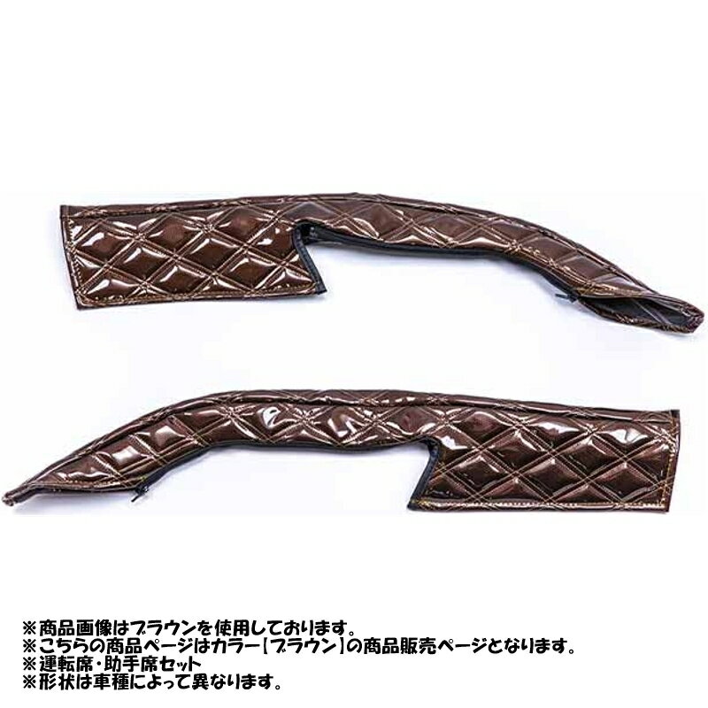 ドアハンドルカバー 蒼星 アース F021 ブラウン NEWファイター ベストワンファイター 雅 DH-EAF021BR