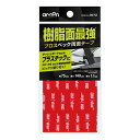 プロスペック両面テープ 樹脂面最強 ダッシュボード プラスチック 難接着樹脂等にも 幅75mm 長さ140mm 厚さ1.1mm エーモン 3972