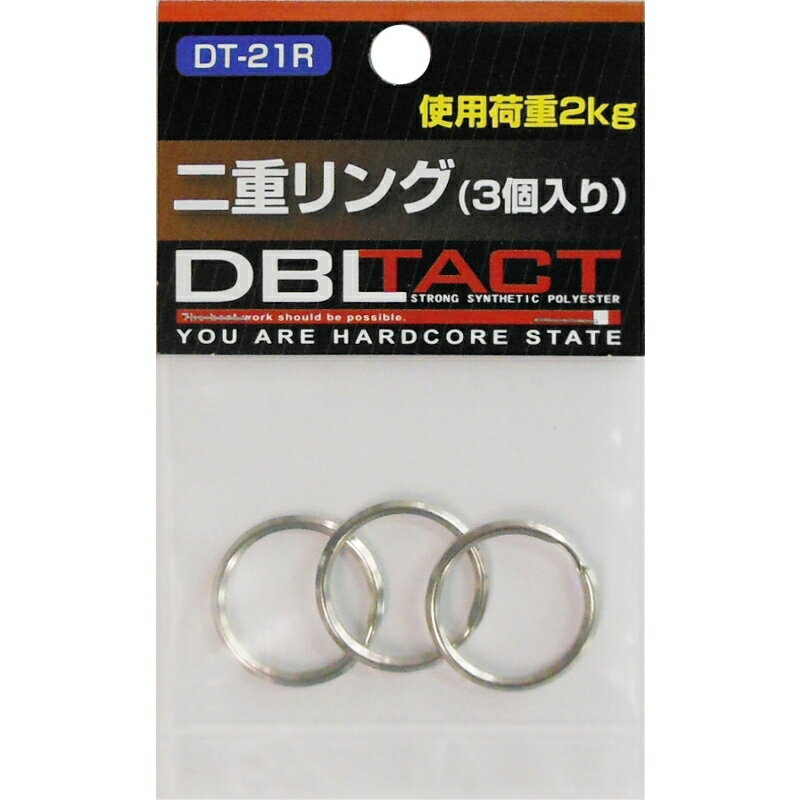 DBLTACT 二重リング(3個入り) 三共コー