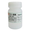 GREEN ACE 丸型ボトル(広口) 100mL 三共コーポレーション MB-100