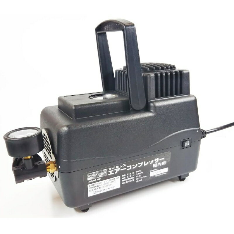 H&H オイルレスミニエアーコンプレッサー 三共コーポレーション HMAC50