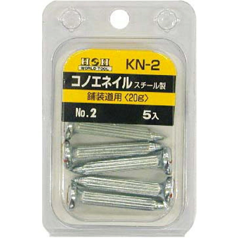 H&H コノエネイル(スチール製) No.2 三共コーポレーション KN-2