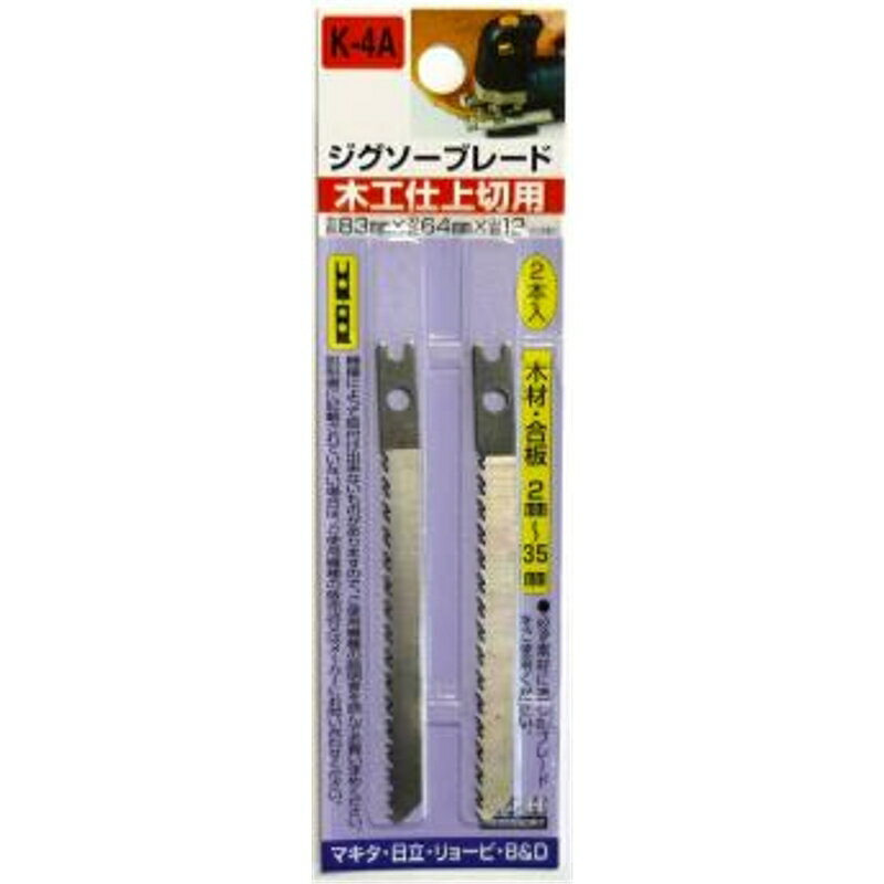 H&H ジグソーブレード 2本入 木工仕上切用 三共コーポレーション K-4A