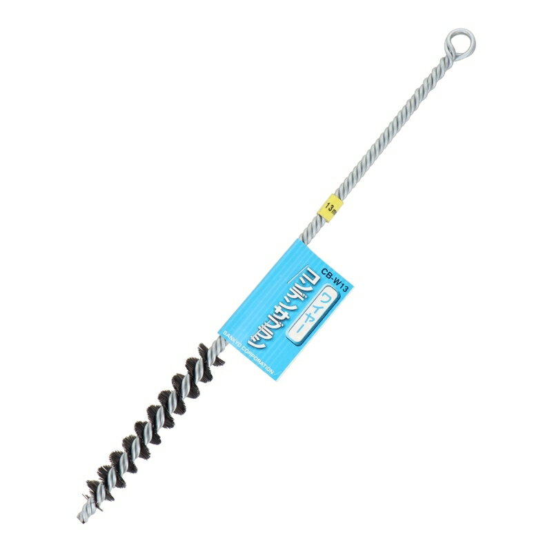 H&H ワイヤー コンデンサブラシ 13mm 三共コーポレーション CB-W13