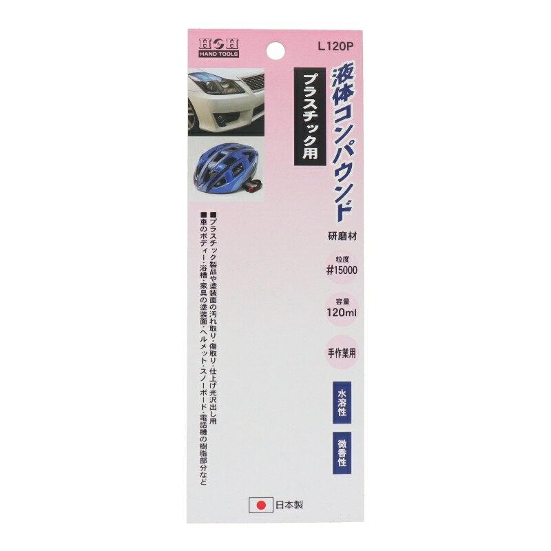 H&H ���Υ���ѥ���� �ץ饹���å��� ���������ݥ졼����� L120P