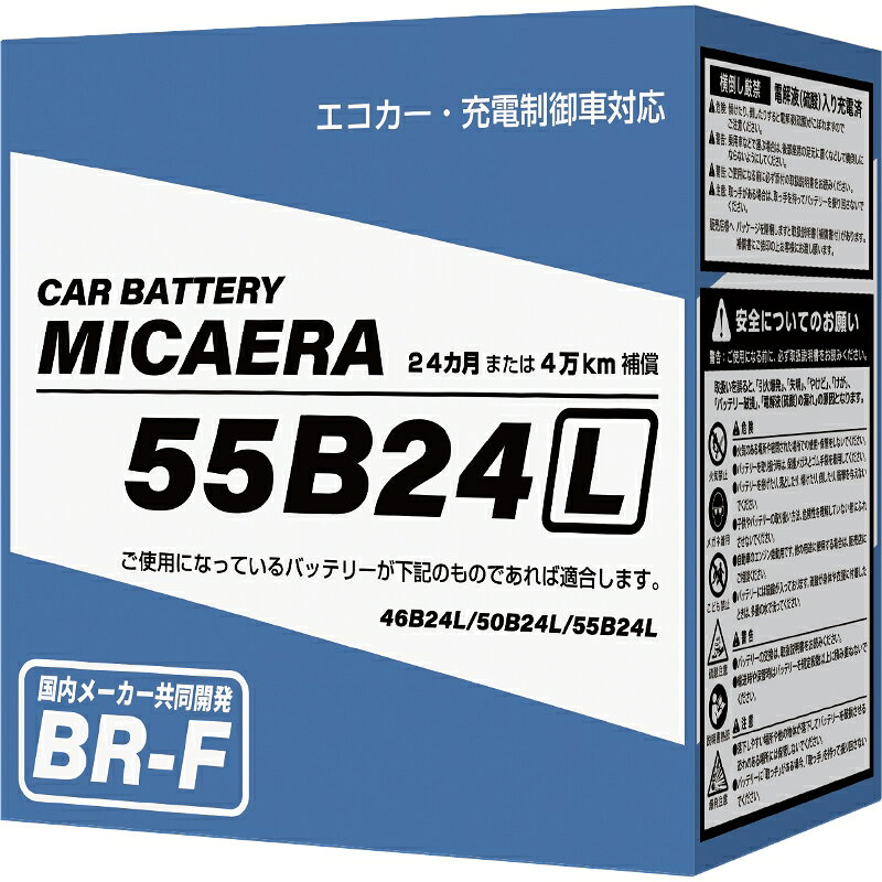 ◇ブックモールド製法の格子体を採用国内では生産性問題などから採用が少ないブックモールド製法の格子体を、海外生産にすることで正極・負極の両方に採用することに成功！自動車用としては国内メーカー唯一のデュアルブックモールド製法の極板を実現しました。◇寿命重視の設計過度に性能ランクを上げず、寿命性能を重視した設計。◇基本性能もバッチリ寿命性能はもちろん、エンジン始動性能、充電回復性能もバランスよく備えたバッテリーです。■　仕　様　■電圧：12V外形寸法　総高さ：約227mm箱高さ：約200mm幅：約126mm長さ：約236mm液入質量：約11.5kgフタ形状：フラットタイプ●ご使用になっているバッテリーが下記のものであれば適合します。46B24L/50B24L/55B24L商品説明■　仕　様　■電圧：12V外形寸法　総高さ：約227mm箱高さ：約200mm幅：約126mm長さ：約236mm液入質量：約11.5kgフタ形状：フラットタイプ