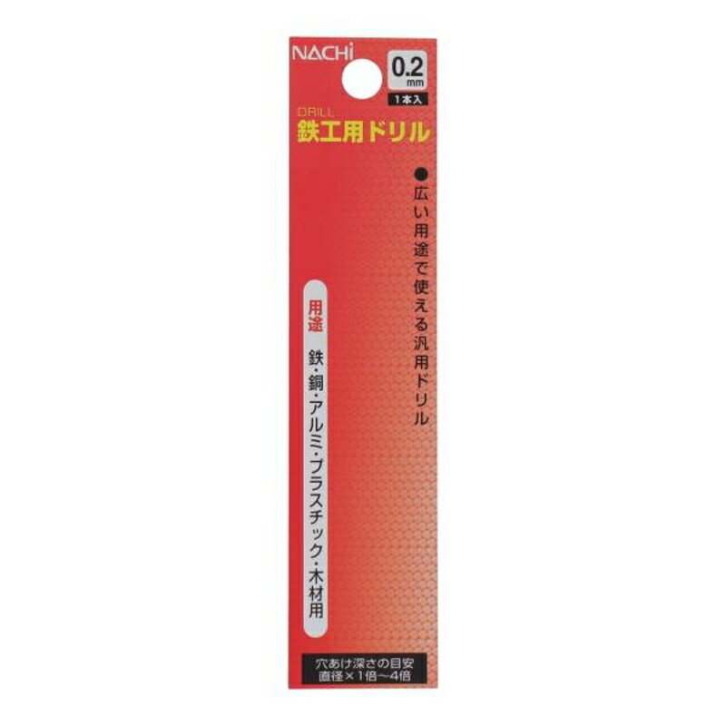 NACHi Ŵ���ѥɥ�� 0.2mm ���������ݥ졼����� 01402