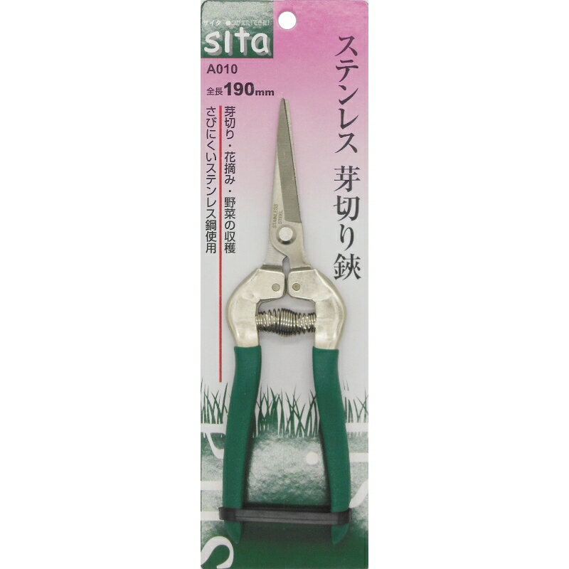 sita ステンレス 芽切り鋏 三共コーポレーション A010