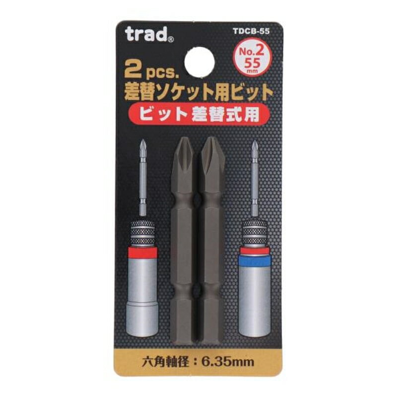 trad 2pcs.差替ソケット用ビット 三共コーポレーション TDCB-55 2