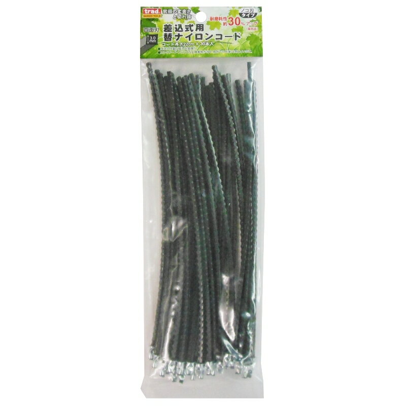 trad 差込式用替ナイロンコード カットタイプ 四面刃 ノコ刃タイプ3.0mm 30本入 三共コーポレーション TN-30G