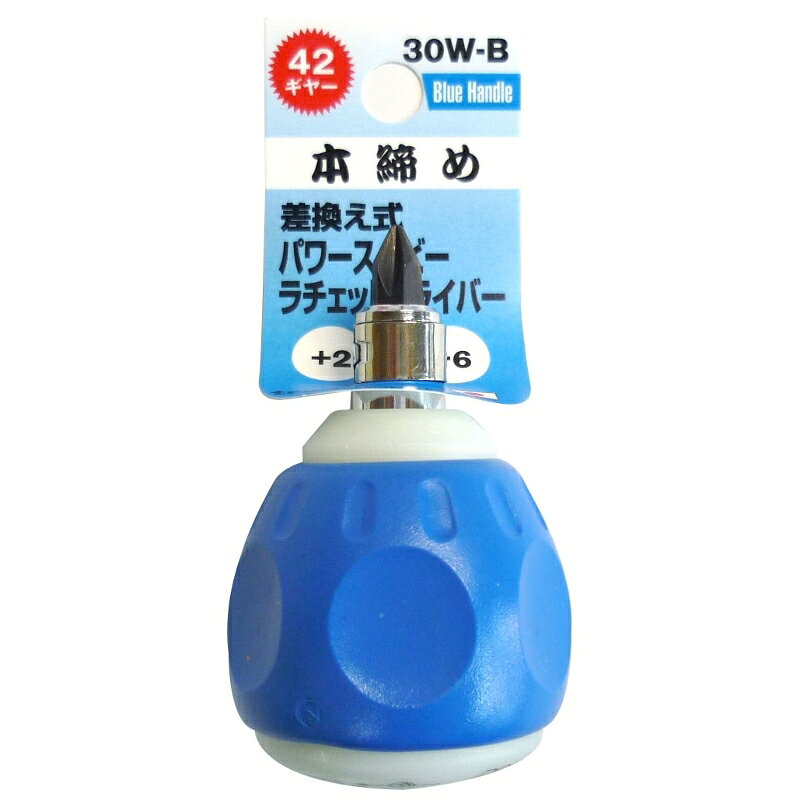 trad 差替式パワースタビーラチェットドライバー ブルー 三共コーポレーション #30W-B