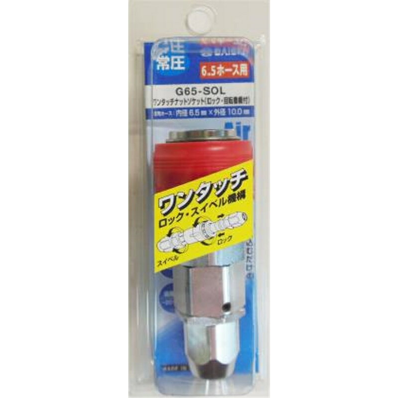 DAISEN å꡼ǽեʥåȥå åȡ6.57mm쥿ۡ  G65-SOL