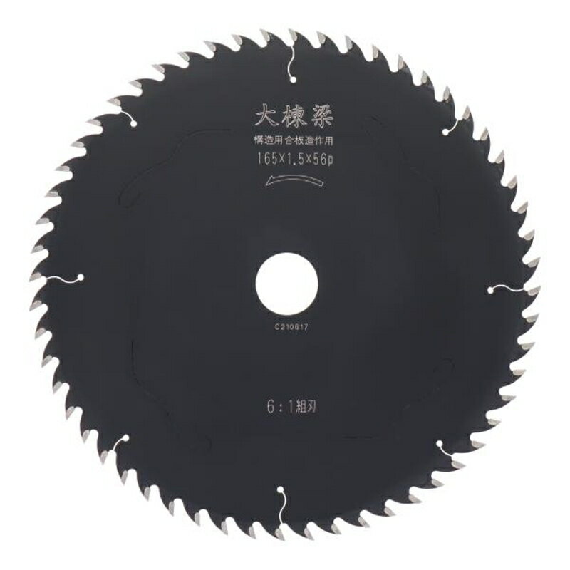 PRO造作用チップソー(大棟梁) 165×1.5×56P 小山金属 99193