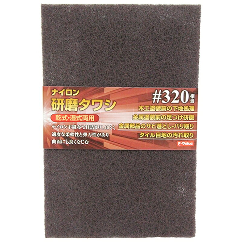 ナイロン研磨タワシ E-VALUE #320ソウトウ 藤原産業