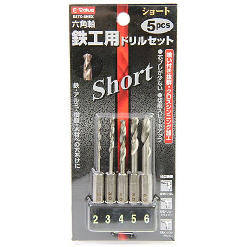 ショート鉄工ドリルセット E-VALUE ESTD-5HEX 藤原産業