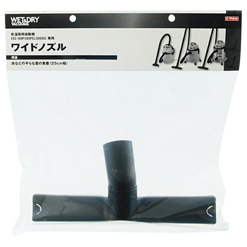 ワイドノズル E-VALUE EVC100/200CLヨウ 藤原産業