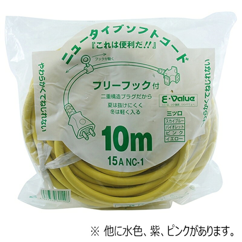 ラバロン延長コード 10M E-VALUE NC-1 藤原産業