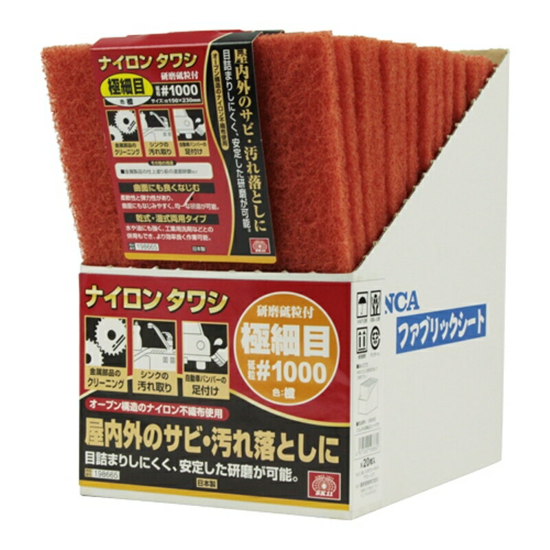 ナイロンタワシ 極細目 橙 SK11 #1000 藤原産業