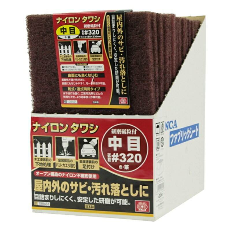 ナイロンタワシ 中目 茶 SK11 #320 藤原産業