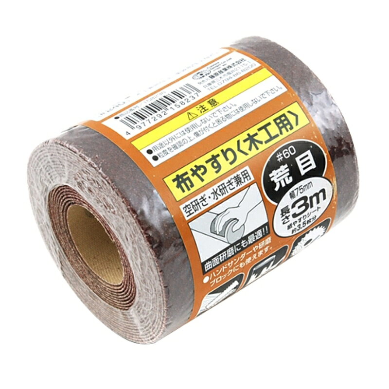 サンディングロール布 木工用 SK11 #60 藤原産業