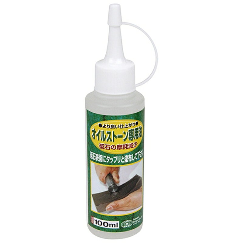 オイルストン専用油 SK11 100ML 藤原産業