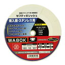 セフティポリッシュ B SK11 150X16mm WA80K 藤原産業